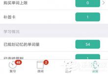 我来分享墨墨背单词怎么还原备份