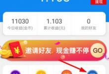 我来分享淘最热点怎么提现