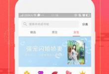 分享得间小说app如何删除安装包