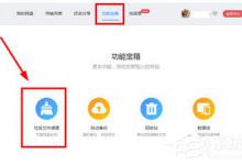 小编分享百度网盘如何清理重复文件
