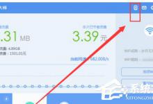 我来分享WiFi共享大师如何实现手机远程控制电脑