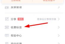 分享讯飞听见收费标准是多少