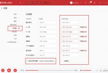 小编分享快捷键和全局快捷键有什么区别