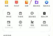 我来教你大众点评怎么更换手机号