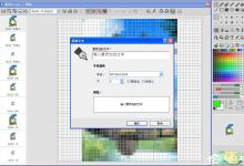 我来教你IconWorkshop如何更改图标