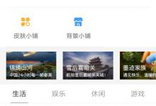 分享墨迹天气如何开启自动更新天气