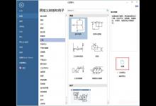 Edraw Max绘制电路图的方法
