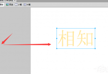 小编分享Fireworks怎么为文字描边（an怎么文字描边）