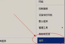 小编分享WinXP系统IE被篡改怎么办