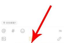 我来教你狐友发布不了视频怎么办