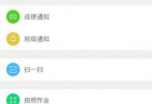 分享如何解决家校帮无法登陆的问题