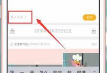 分享时光小屋怎么设置仅自己可见