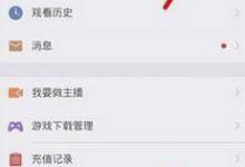 分享触手tv怎么充值触手币