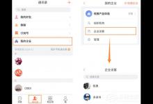 分享轻推怎么查看企业访客