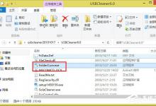 小编教你Win8系统U盘里的文件不见了怎么办