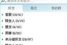 分享阿里旺旺如何导出聊天记录