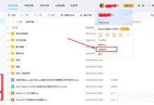 分享百度网盘如何注销账号