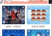 我来教你百度输入法如何设置自定义皮肤