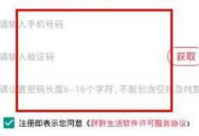 分享胖胖生活怎么开店