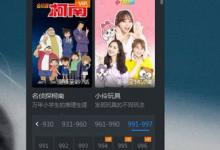 教你优酷极速版怎么放大