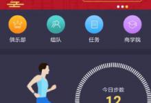 小编教你趣步怎么设置交易密码