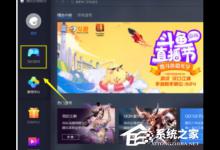 我来教你腾讯手游助手怎么显示帧数