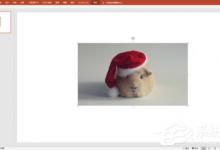 小编分享PPT如何制作出3D视觉效果图片