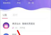 我来分享uki如何拉黑好友