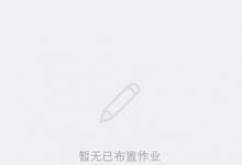 分享猿题库老师版如何反馈问题