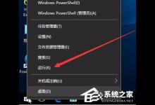 教你Win10开机速度慢怎么解决（Win10开机速度慢）