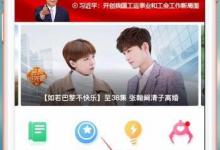 分享芒果tv怎么换头像（芒果tv怎么换头像平板）