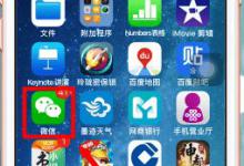 我来分享微信如何限制设备登录