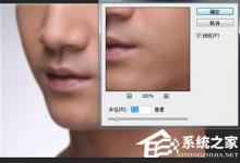 我来分享PS高斯磨皮怎么操作（ps磨皮美白怎么操作）