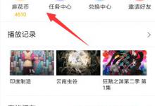 我来分享麻花影视下载不了视频是怎么回事