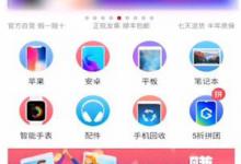 我来分享可乐优品怎么进行分期付款