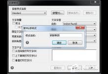 小编分享迅捷CAD编辑器钢筋符号显示问号