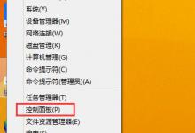 小编教你Win8电脑如何还原系统（win8系统怎么还原系统）
