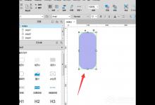 我来教你Axure元件如何设置水平/垂直居中分布