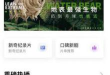 我来教你人人视频如何关注up主