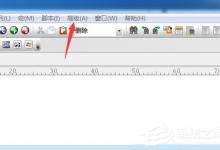 我来分享UltraEdit如何删除模板（ultraedit删除空白行）