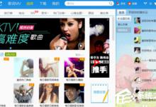 分享酷我音乐2013如何添加本地音乐