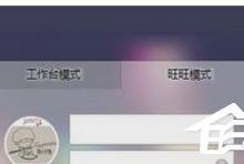 小编分享千牛怎么设置表情快捷符号