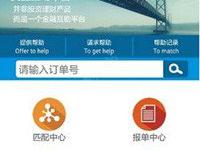 分享明日之星app怎么查询订单