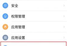 我来教你红魔Mars怎么设置电量百分比