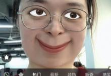 小编分享抖音怎么拍摄强颜欢笑视频