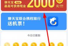 我来分享如何在聊天宝中邀请好友