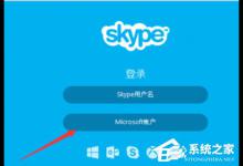 小编教你Skype语音密码忘记怎么找回