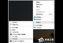 小编教你Win10系统如何一键清除垃圾bat（win10清除垃圾文件）