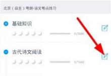 小编教你猿题库怎么下载试题