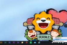 小编教你Win10笔记本电源已接通未充电怎么办